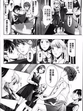 [あさぎ龍] 制服乙女想_141
