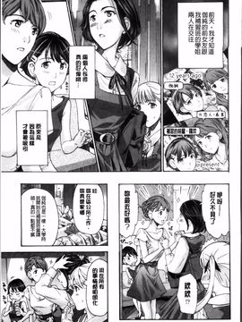 [あさぎ龍] 制服乙女想_142