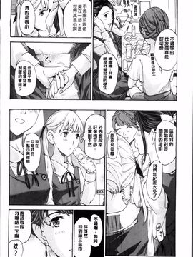 [あさぎ龍] 制服乙女想_143