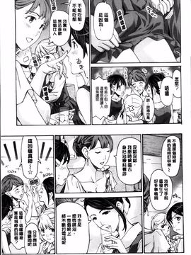 [あさぎ龍] 制服乙女想_144