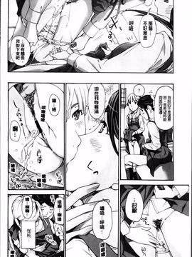 [あさぎ龍] 制服乙女想_147