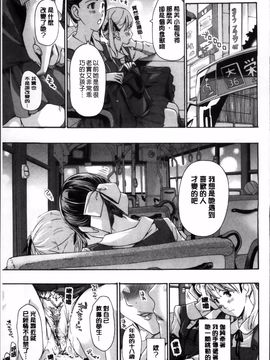 [あさぎ龍] 制服乙女想_150
