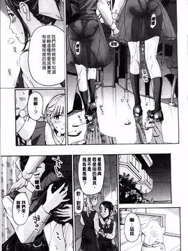 [あさぎ龍] 制服乙女想_152