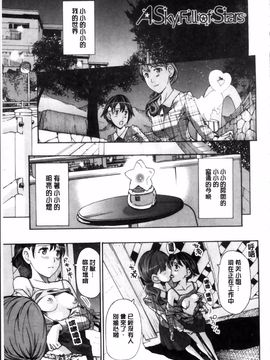 [あさぎ龍] 制服乙女想_166