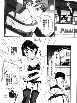 [あさぎ龍] 制服乙女想_171
