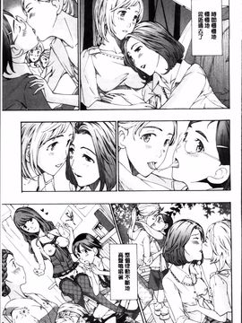 [あさぎ龍] 制服乙女想_174