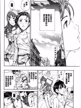 [あさぎ龍] 制服乙女想_191
