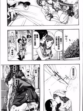 [あさぎ龍] 制服乙女想_192
