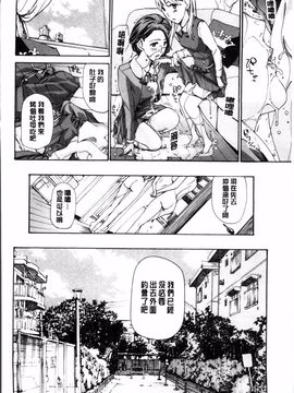 [あさぎ龍] 制服乙女想_193