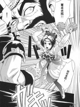 06_淫・三國夢想_一 貂蝉外伝 fix_004
