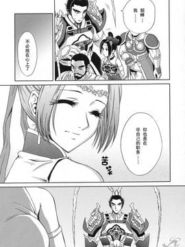 06_淫・三國夢想_一 貂蝉外伝 fix_010