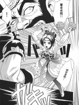 06_淫・三國夢想_一 貂蝉外伝 fix_040