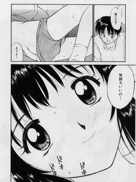夏日戀情_090
