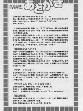 夏日戀情_179