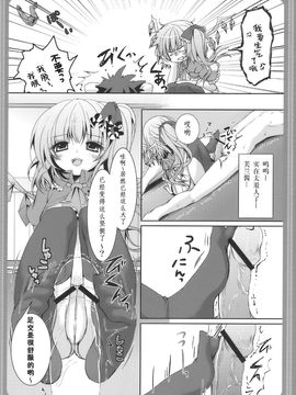 (とら祭り2010)[きのこのみ]フランドールさんのあしあそび(東方Project) [空気系★汉化]_008