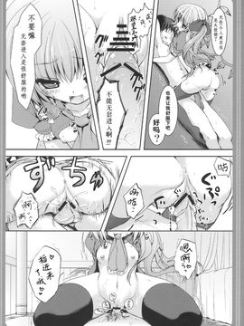 (とら祭り2010)[きのこのみ]フランドールさんのあしあそび(東方Project) [空気系★汉化]_012