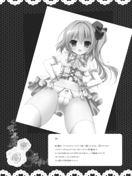 (とら祭り2010)[きのこのみ]フランドールさんのあしあそび(東方Project) [空気系★汉化]__019