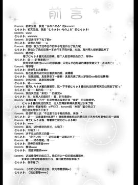 [サンクリ55][きのこのみ×むらさきいろのよる]フランちゃんのつぼ(東方Project)[紫色系汉化]_006