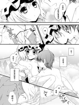 [サンクリ55][きのこのみ×むらさきいろのよる]フランちゃんのつぼ(東方Project)[紫色系汉化]_014