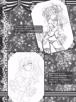 (紅楼夢8) [きのこのみ (kino)] 妹アイドルフランちゃん (東方Project)[Pつssy汉化组]_019
