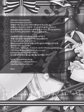 (紅楼夢8) [きのこのみ (kino)] 妹アイドルフランちゃん (東方Project)[Pつssy汉化组]_021