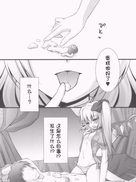 [きのこのみ] フランドールさんのよるあそび(東方Project)[萌舞の里组漢化]_006