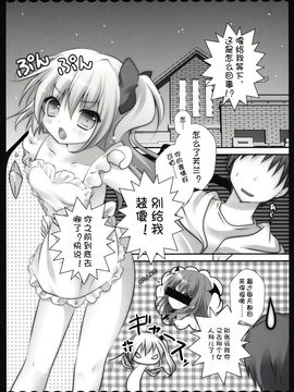 [きのこのみ] 俺の病的な妹 (東方Project)[空気系★汉化]_005