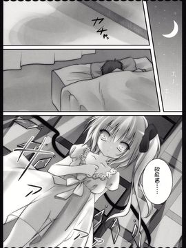 [きのこのみ] 俺の病的な妹 (東方Project)[空気系★汉化]_007