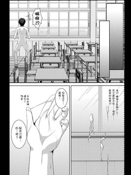 [きのこのみ]フランドールさんの學園遊び(東方Project)[空気系★汉化]_015