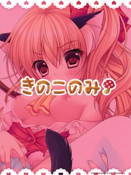 [きのこのみ]フランドールさんの學園遊び(東方Project)[空気系★汉化]_019