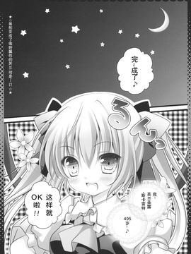 (例大祭8) [きのこのみ] 妹のフランドールがツインテールにしてお兄ちゃんにあんなことやこんなこと(東方Project) [公主の假日汉化组]_005