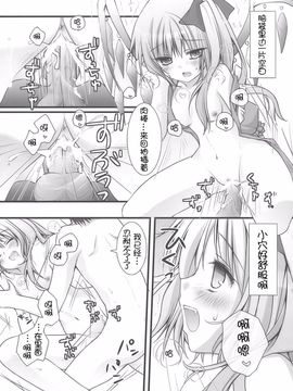 (サンクリ46) [きのこのみ (kino konomi)] フランドールさんの牢遊び (東方Project)【萌舞の里组汉化】_013