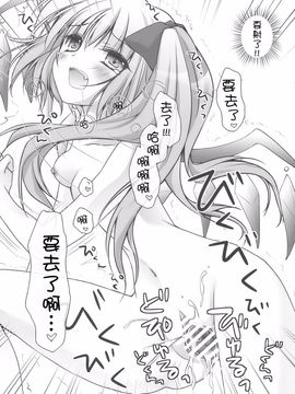 (サンクリ46) [きのこのみ (kino konomi)] フランドールさんの牢遊び (東方Project)【萌舞の里组汉化】_015