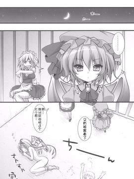 (サンクリ46) [きのこのみ (kino konomi)] フランドールさんの牢遊び (東方Project)【萌舞の里组汉化】_016