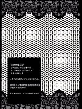 [きのこのみ (kino,konomi)] 召しませ小悪魔 (東方Project)[渣渣漢化組]__018_1