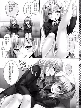 [きのこのみ (kino,konomi)] 鈴谷と熊野と提督と (艦隊これくしょん-艦これ-)[CE家族社]_CE_590_006_1