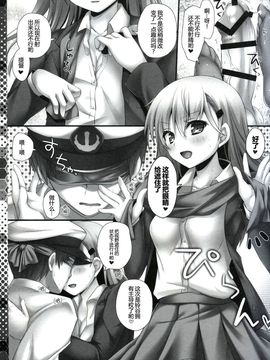 [きのこのみ (kino,konomi)] いじわる鈴谷 (艦隊これくしょん -艦これ-)[CE家族社]_CE_869_009_1