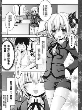 [きのこのみ (kino,konomi)] 教えて☆フランちゃん先生! (東方Project)[年糕漢化組]__005