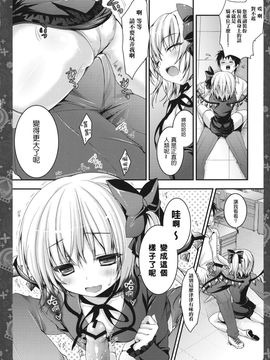 [きのこのみ (kino,konomi)] 教えて☆フランちゃん先生! (東方Project)[年糕漢化組]__008