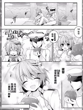 [きのこのみ (kino,konomi)] ゴーヤを南の島まで連れてって! (艦隊これくしょん-艦これ-)[CE家族社]_CE_588_017_1