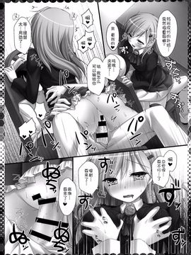 (COMIC1☆8) [きのこのみ (kino)] 鈴谷びより (艦隊これくしょん-艦これ-)  [屏幕脏了汉化组 X 无毒汉化组]_10_1