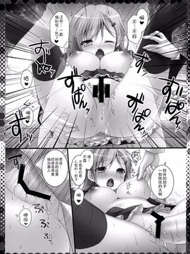 (COMIC1☆8) [きのこのみ (kino)] 鈴谷びより (艦隊これくしょん-艦これ-)  [屏幕脏了汉化组 X 无毒汉化组]_12_1