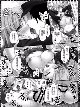 (COMIC1☆8) [きのこのみ (kino)] 鈴谷びより (艦隊これくしょん-艦これ-)  [屏幕脏了汉化组 X 无毒汉化组]_13_1