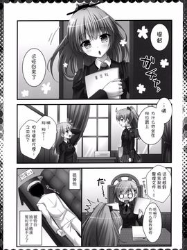(COMIC1☆8) [きのこのみ (kino)] 鈴谷びより (艦隊これくしょん-艦これ-)  [屏幕脏了汉化组 X 无毒汉化组]_15_1