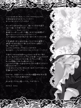 (COMIC1☆8) [きのこのみ (kino)] 鈴谷びより (艦隊これくしょん-艦これ-)  [屏幕脏了汉化组 X 无毒汉化组]_18_2