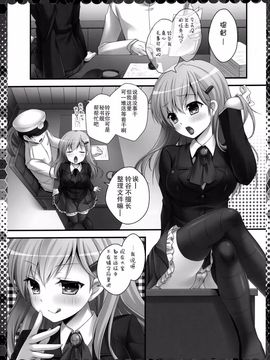 (COMIC1☆8) [きのこのみ (kino)] 鈴谷びより (艦隊これくしょん-艦これ-)  [屏幕脏了汉化组 X 无毒汉化组]_6_1