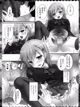 (COMIC1☆8) [きのこのみ (kino)] 鈴谷びより (艦隊これくしょん-艦これ-)  [屏幕脏了汉化组 X 无毒汉化组]_8_1