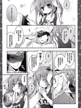 (COMIC1☆8)[きのこのみ(konomi)] イクの魚雷攻撃イきますなのね!(艦隊これくしょん-艦これ-)[无毒汉化组]_img009_1