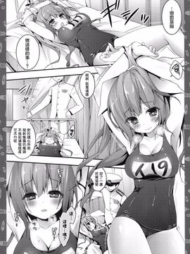 (COMIC1☆8)[きのこのみ(konomi)] イクの魚雷攻撃イきますなのね!(艦隊これくしょん-艦これ-)[无毒汉化组]_img010_1