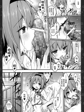 [きのこのみ (kino,konomi)] さとりちゃんが幼馴染だったら-湯けむり混浴温泉編-(東方Project)[CE家族社]_CE_965_008_1